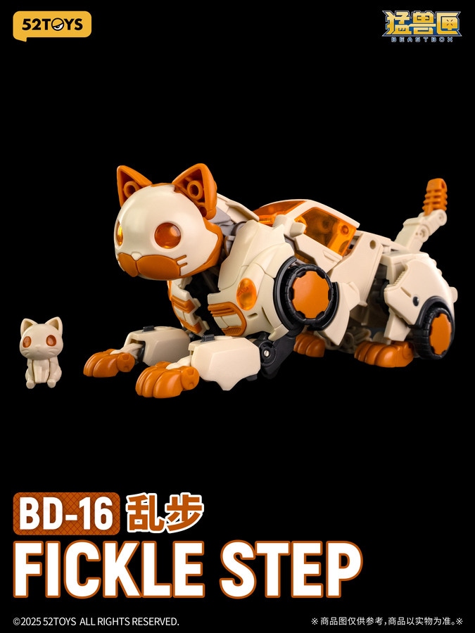 てるてるネコ　DCF TERUTERUBOZU neru✖️HARDMADE 公式】52TOYS BEASTDRIVE BD-16 FICKLE STEP(フェイクルステップ)