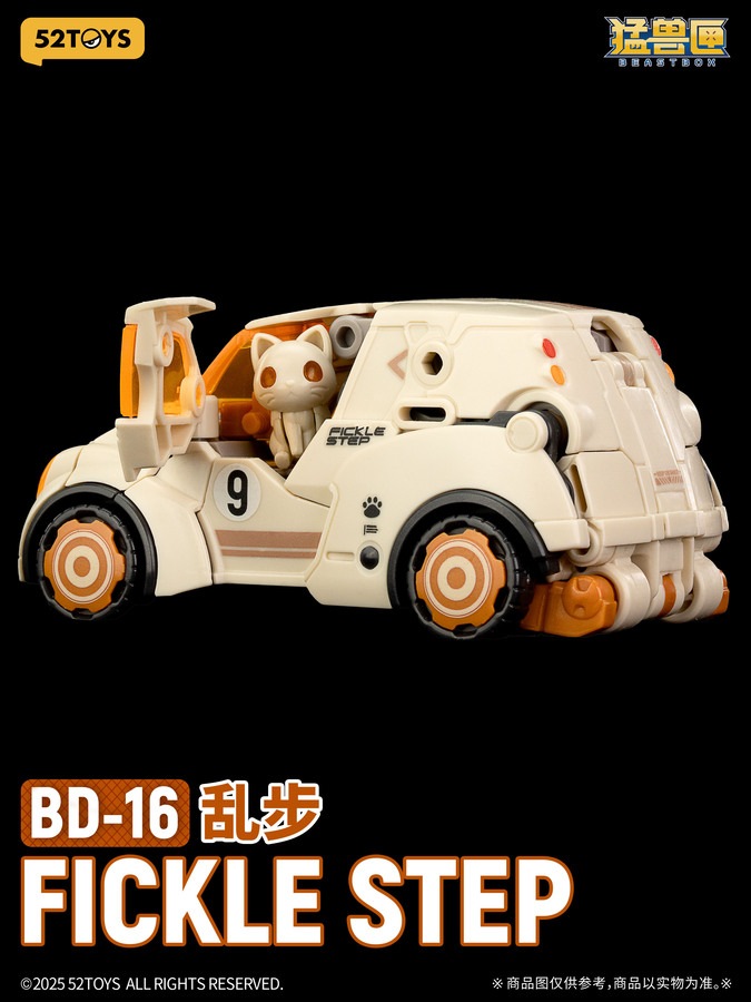 公式】52TOYS BEASTDRIVE BD-16 FICKLE STEP(フェイクルステップ)