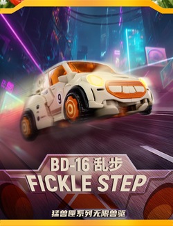 公式】52TOYS BEASTDRIVE BD-16 FICKLE STEP(フェイクルステップ)