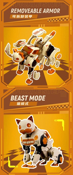 公式】52TOYS BEASTDRIVE BD-16 FICKLE STEP(フェイクルステップ)
