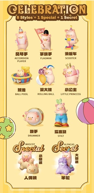 Lulu子豚 未開封　Celebration：ハッピータイムシリーズ ×6 予約販売：7月下旬～8月中旬 お届け予定】52TOYS TOYZEROPLUS