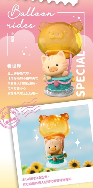⭐️ 子豚Lulu トラベルシリーズ　自転車　プレミアム　完売品　限定品 TOYZEROPLUS×CICI'S STORY 子豚lulu トラベル トレーディング
