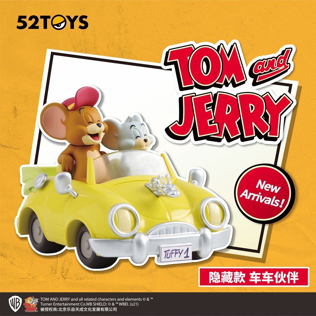 公式】52TOYS BLINDBOX トムとジェリー デイリーライフ 第2弾