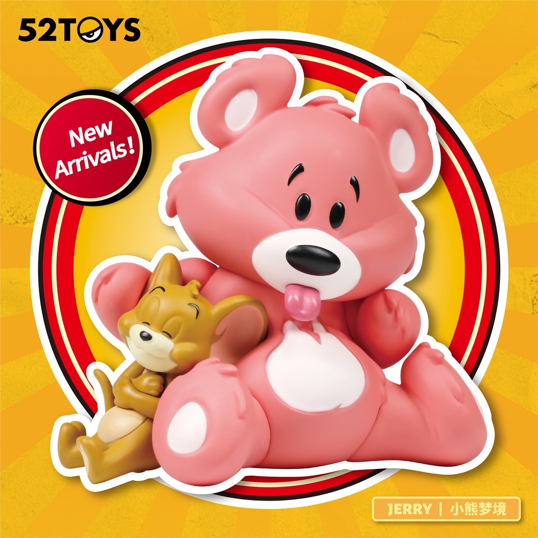 52toysトム＆ジェリー　スイートドリーム シリーズ　シークレット 生産中止 52toysトム＆ジェリー スイートドリーム シリーズ シークレット