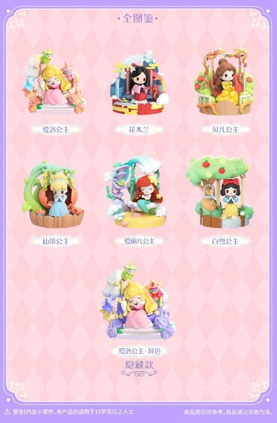 公式】52TOYS BLINDBOX ディズニープリンセス D-Baby シリーズ