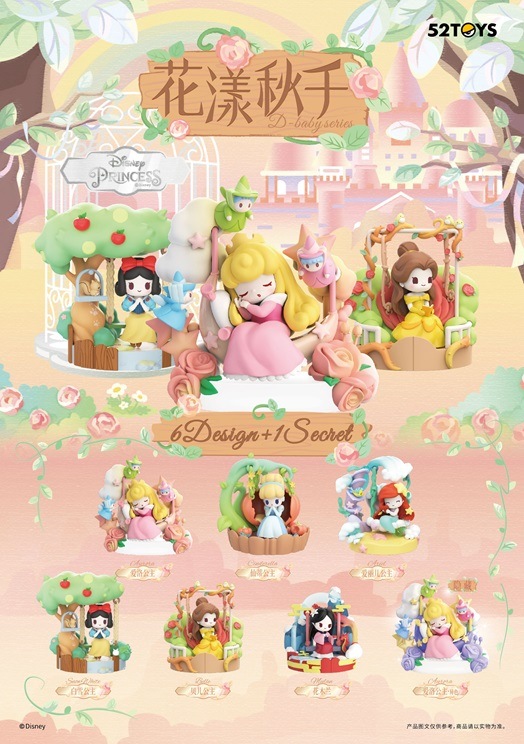52TOYS ディズニープリンセス お花ブランコ フィギュア 公式】52TOYS BLINDBOX ディズニープリンセス D-Baby シリーズ