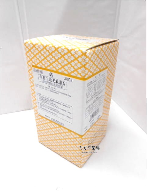 【第2類医薬品】 サンワ半夏白朮天麻湯Aエキス細粒三和生薬(はんげびゃくじゅつてんまとう)500g送料無料【北海道・沖縄・離島別途送料必要 ...