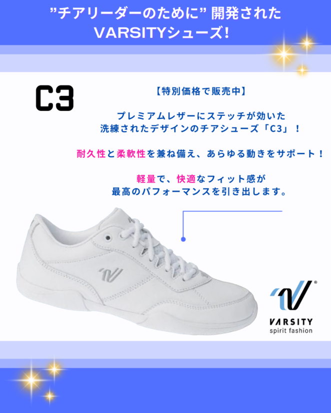 特別価格】 Varsity C3 | Varsity Spirit Fashion,シューズ | チア