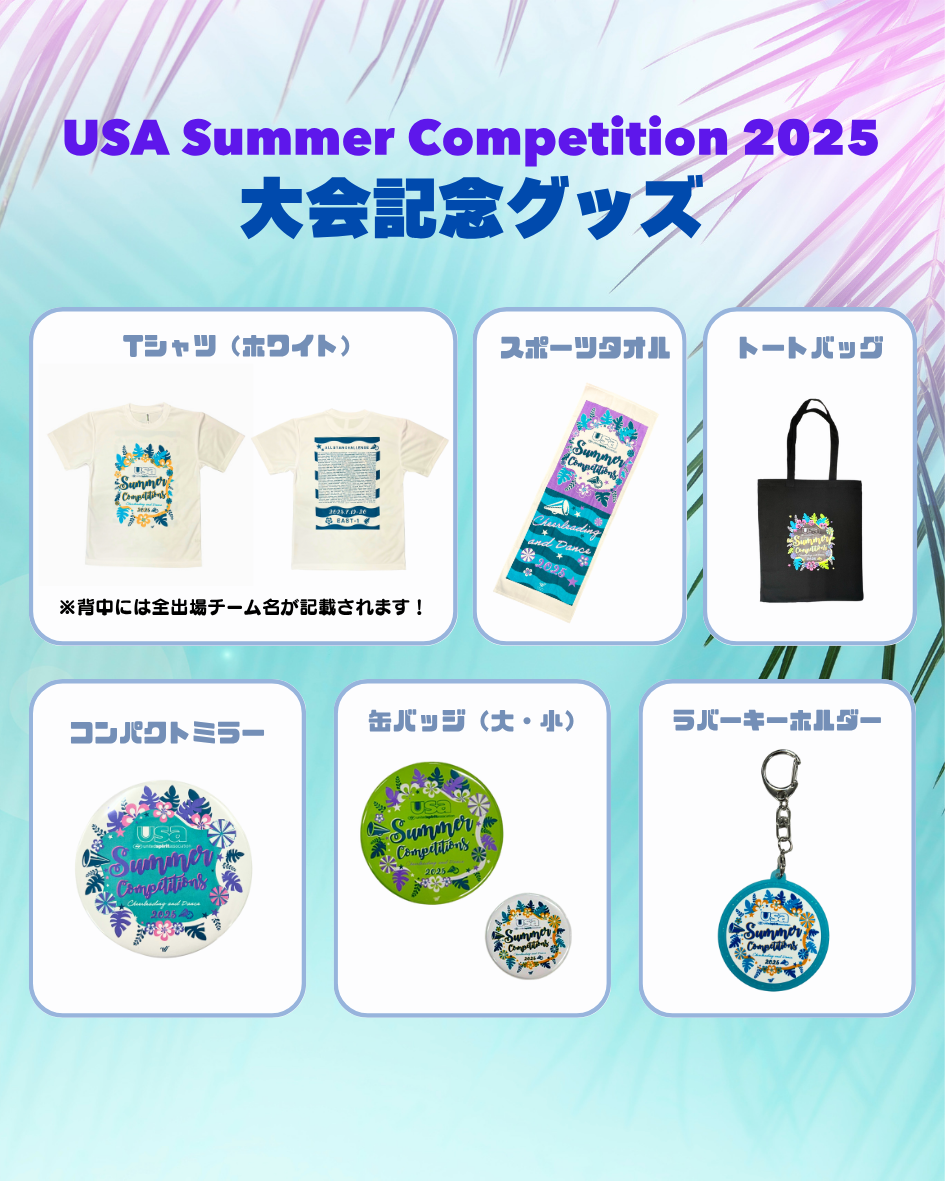 USA Summer Competition 2025 �̥Хå� �����