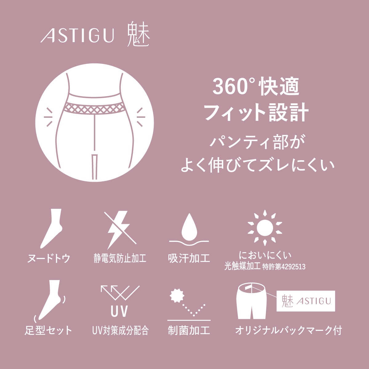 ASTIGU ��̥�ۥ����륹�롼(���ؤ��ʤ�)���ȥå��� ��55���� ���쥯�ȡ�
