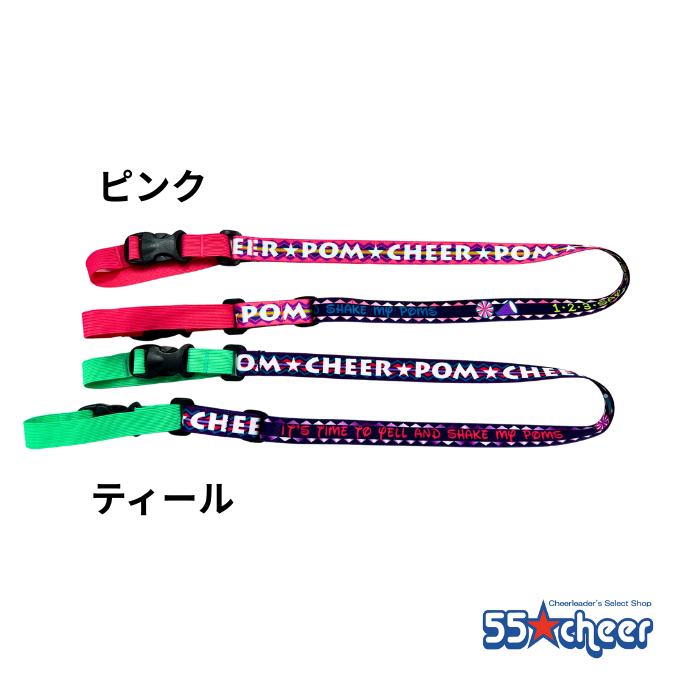 チアホーン専用出品 ポンポンホルダー 【55チア オリジナル】 | 55チア オリジナル,グッズ