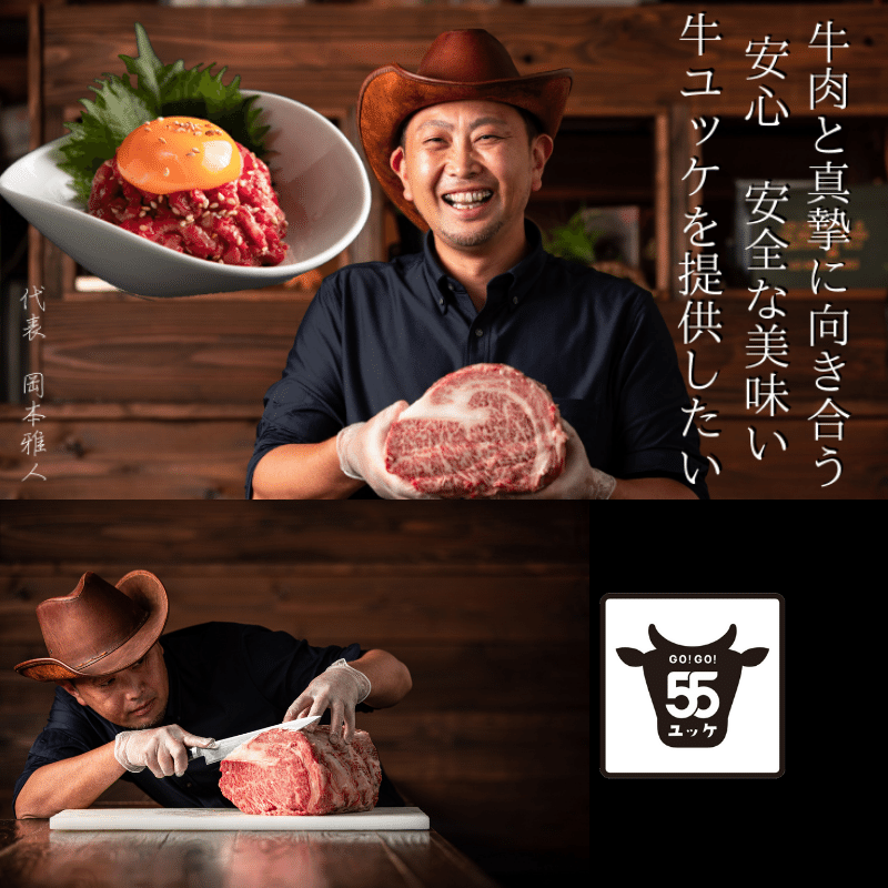 ブランド黒毛和牛 静岡そだち生牛肉刺身 【60g×30個】 | 商品一覧 | 55
