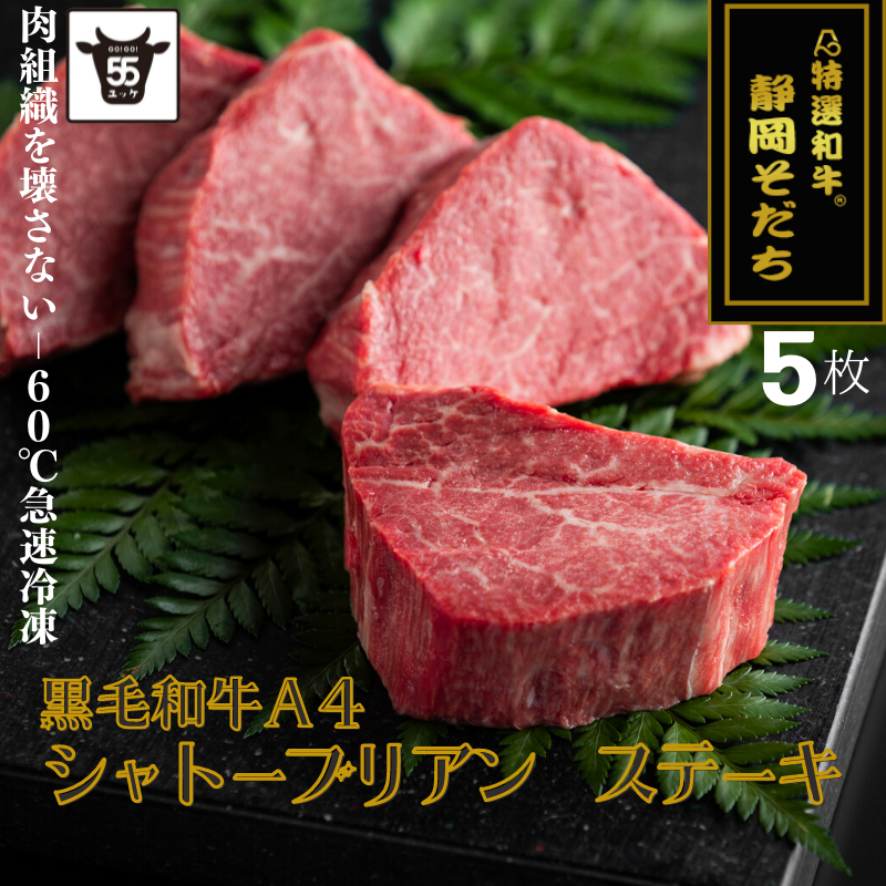 【送料込み】黒毛和牛のシャトーブリアン　3パック 黒毛和牛»厚切りシャトーブリアン | MEAT SHOP TSUBO