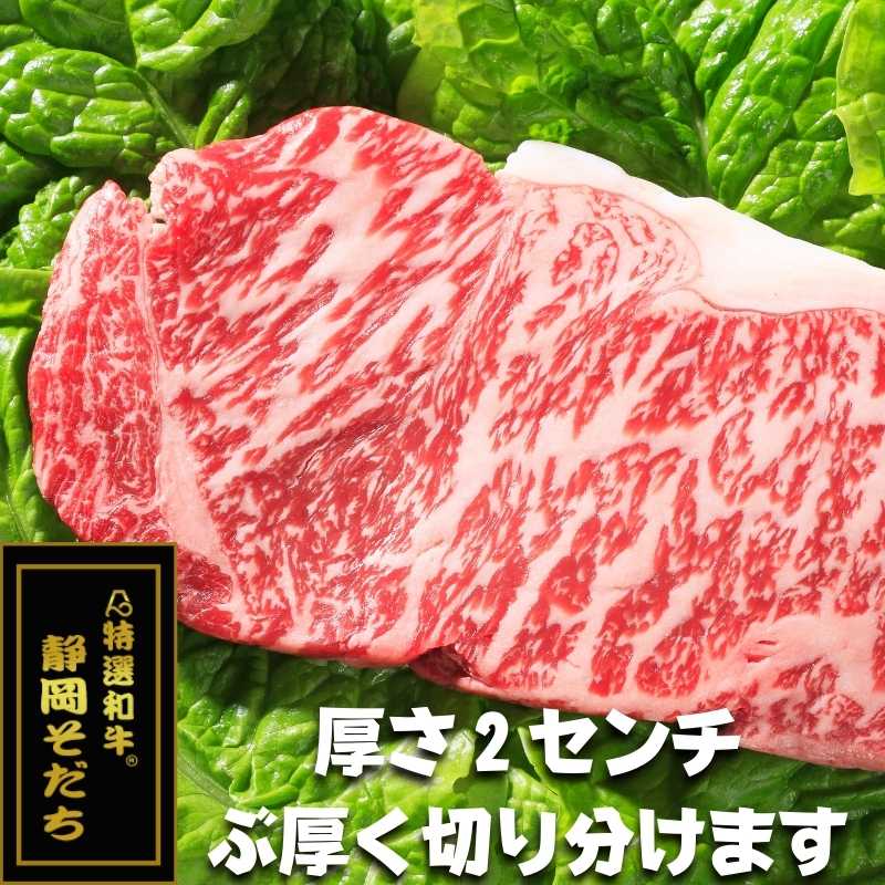 ブランド黒毛和牛 静岡そだちステーキセットサーロイン・リブ・シャトー 【各5枚】