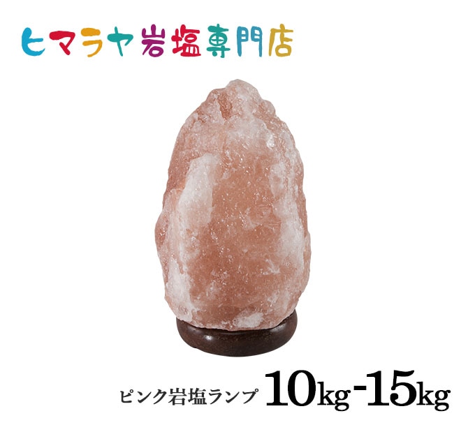 ラット 新品 岩塩ランプ ピンクソルト 丸型 ソルトランプ リラックス 楽天市場】【30％オフクーポンあり】【漁師網バッグおまけ付き