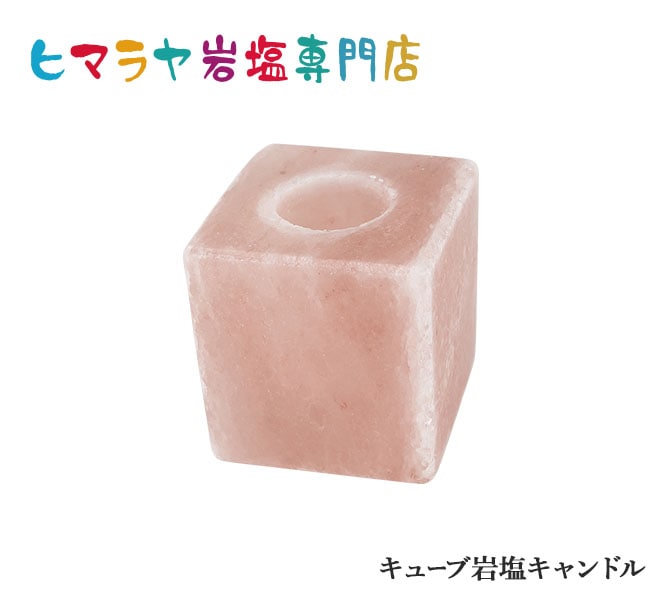 ヒマラヤ岩塩 キャンドルホルダー ラフカット 3つ穴型 岩塩 岩塩