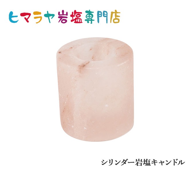 NO.8】【サンプルギャラリー】ヒマラヤ 岩塩浄化キャンドル 交渉する 