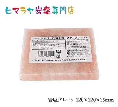 ����ץ졼�ȡʥ���ȥ����������ץ졼�ȡ���120��120��15mm