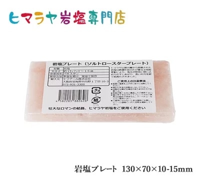 ����ץ졼�ȡʥ���ȥ����������ץ졼�ȡ���130��70��10��15mm