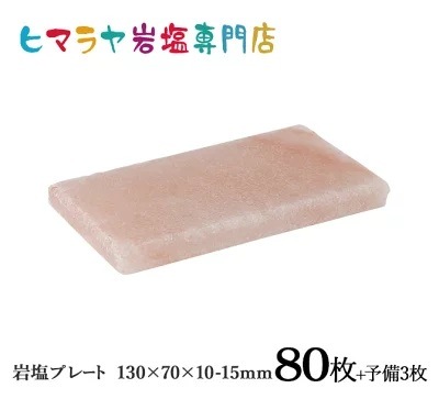 ̳ѡץ졼ȡʥȥץ졼ȡ130701015mm 80ͽ3