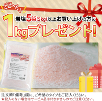 食用・クリスタル岩塩3〜8cmタイプ（おろし金用）1kgとホワイト岩塩バスソルト（粉状）1kgセット|食用クリスタル岩塩とセット