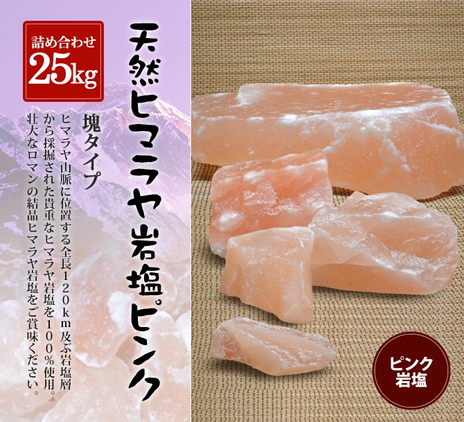 �ԥ󥯴���� �ͤ��碌25kg �ʹ��6�ġ�10�ġ�