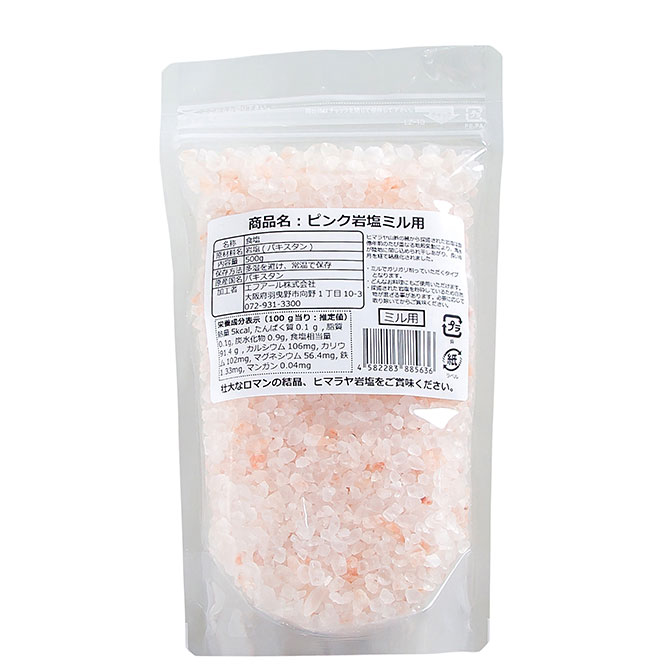 食用ピンク岩塩ミル用タイプ 500g｜ヒマラヤ岩塩専門店 エフアール株式会社