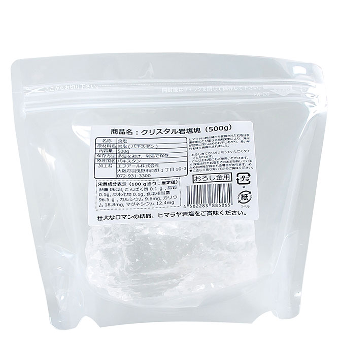 ★岩塩おろし金セット★ヒマラヤ産最高級食用✴クリスタルソルト◇追加プレゼント付♥ ☆岩塩おろし金セット☆ヒマラヤ産最高級食用✴クリスタルソルト◇追加