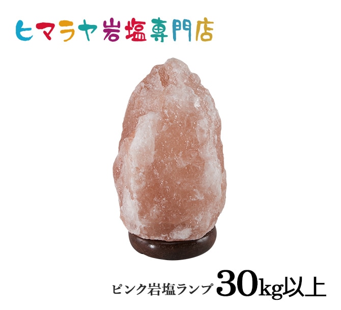 岩塩のかたまり 置物 岩塩のかたまり 置物