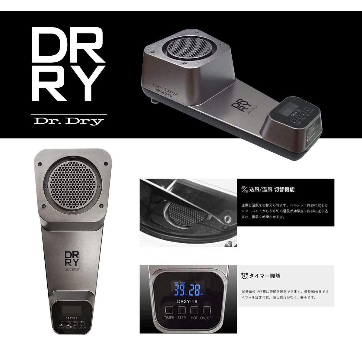 إåȤɬʡإåȥɥ饤䡼ɥɥ饤Dr.Dry Helmet Dryer