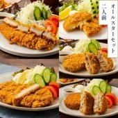 オールスター10食セット <br>(冷凍・要フライ調理)<br><br>・富ヘレ×2枚<br>・富ロース×2枚<br>・チーズチキン×2枚<br>・メンチ×2枚<br>・コロッケ×2個