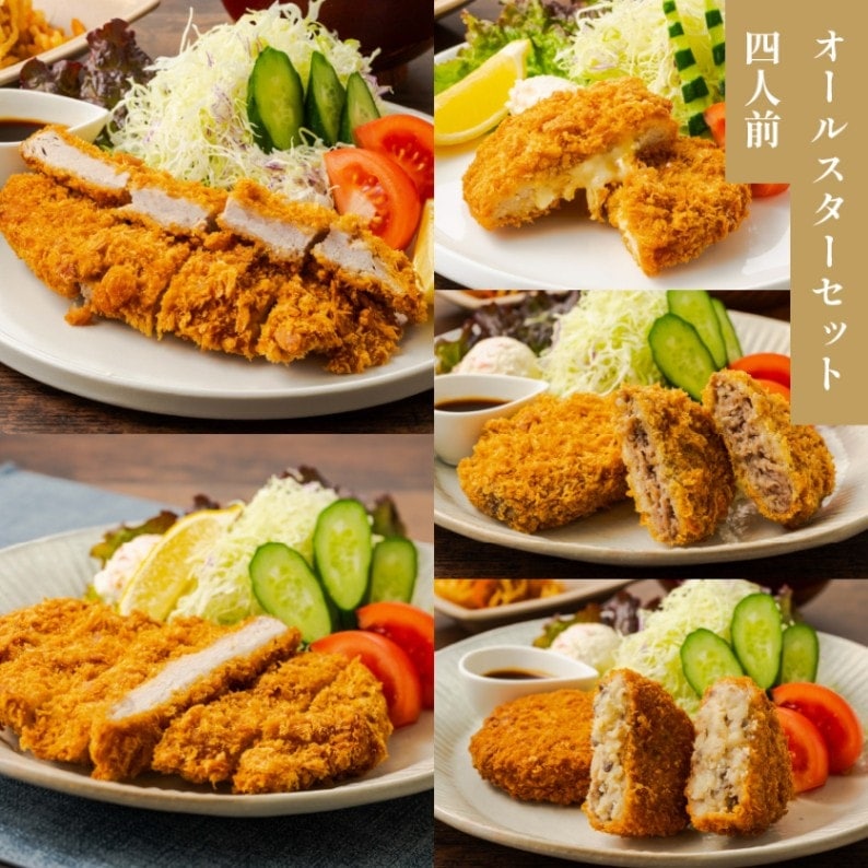 オールスター20食セット<br>(冷凍・要フライ調理)<br><br>・富ヘレ×4枚<br>・富ロース×4枚<br>・チーズチキン×4枚<br>・メンチ×4枚<br>・コロッケ×4個