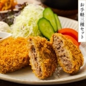 お手軽3種セット(各2枚・冷凍・要フライ調理)<br><br>メンチかつ×2枚+コロッケ×2枚+チーズチキン×2枚