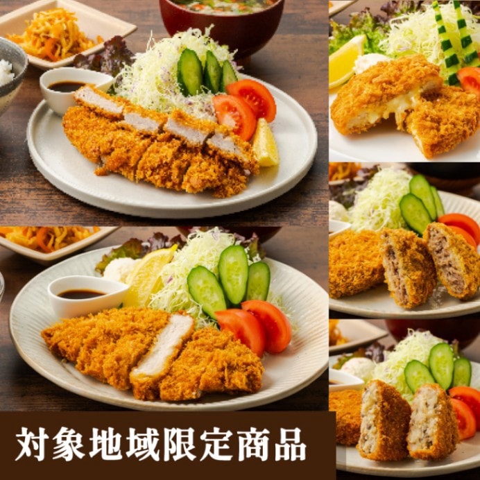 【中国・四国限定】選べるセット<br>(冷凍・要フライ調理)<br><br>・富ヘレ×2枚<br>・富ロース×2枚<br>・コロッケ3個 or ミンチカツ2個 or チーズチキン2個からお選びいただけます