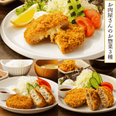 お肉屋さんのお惣菜3種<br>(冷凍・要フライ調理)<br><br>・チーズチキン×1個<br>・メンチカツ×1個<br>・牛すじコロッケ×1個