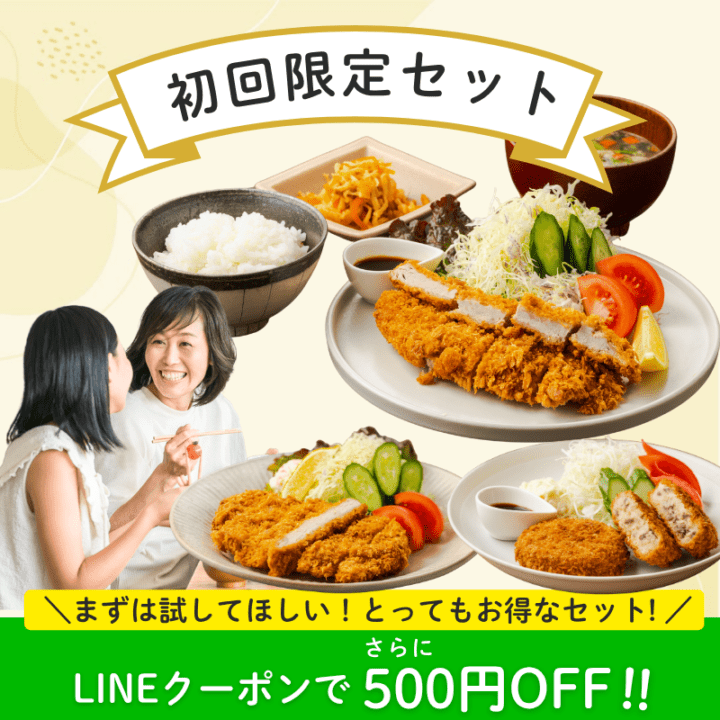 初回限定セット 送料無料!※ <br>(冷凍・要フライ調理)<br><br>・富ヘレ×2枚<br>・富ロース×2枚<br>・コロッケ×2個<br>・ソース小袋