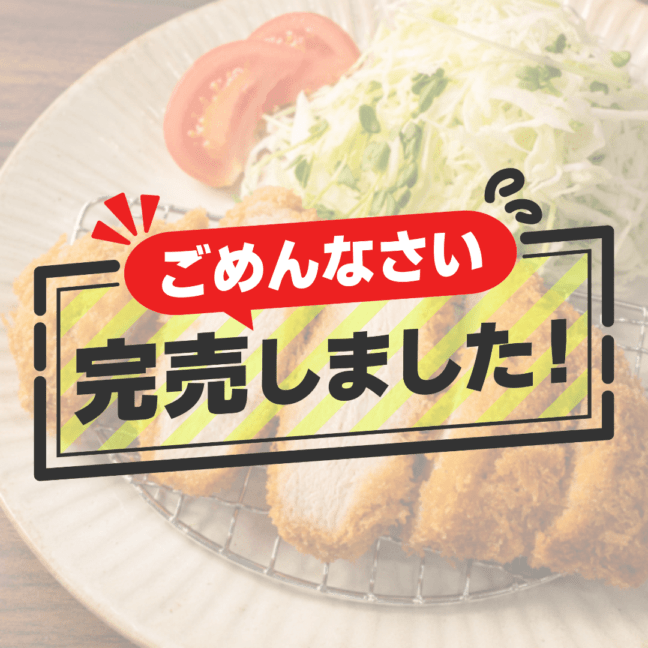厚切りとんかつ 開発中スペシャル！ <br>(冷凍・要フライ調理)<br><br> *厚切りロースカツ 240g × 4枚<br>*小袋ソース付き