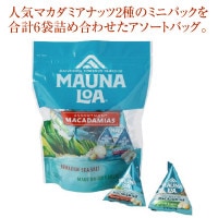 マウナロア マカデミアナッツ ミニアソートバッグ85g