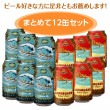 ★ビール好きな方に お薦め★ハワイビール12缶セット