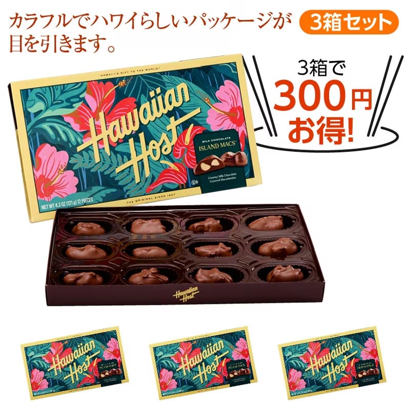 ★3箱で300円お得★ハワイアンホーストマカデミアナッツチョコレート ハイビスカス3箱セット