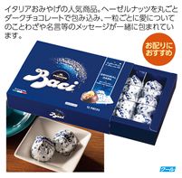 バッチ ダークチョコレート BOX【 １２粒】