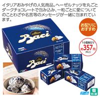 バッチ オリジナルダークチョコレート BOX 2P【2粒入×16小箱】