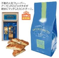 アントニオマッティ　 ピスタチオ