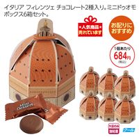 ドゥオモ ミニデザートチョコ　 ６個セット