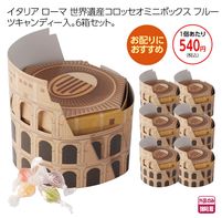 コロッセオ ミニフルーツキャンディ　 ６個セット