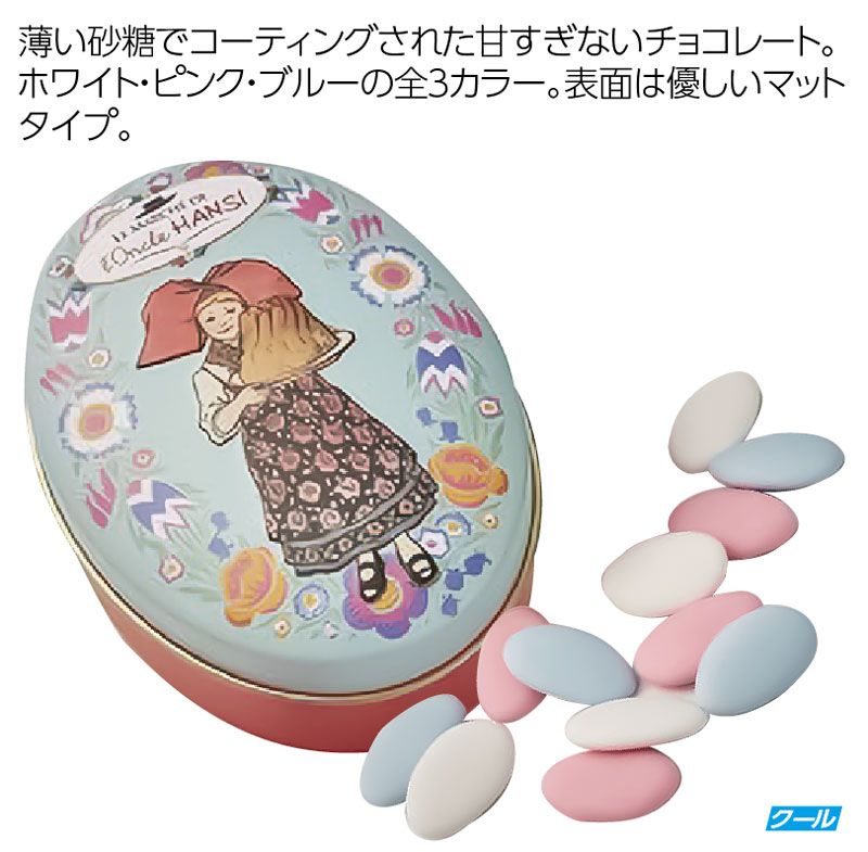オンクルアンシ　 オーバルブルー缶※7月25日入荷予定