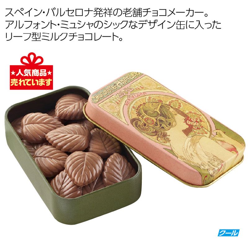 アマリエ　 リーブス・ミルクチョコレート缶 ３０ｇ