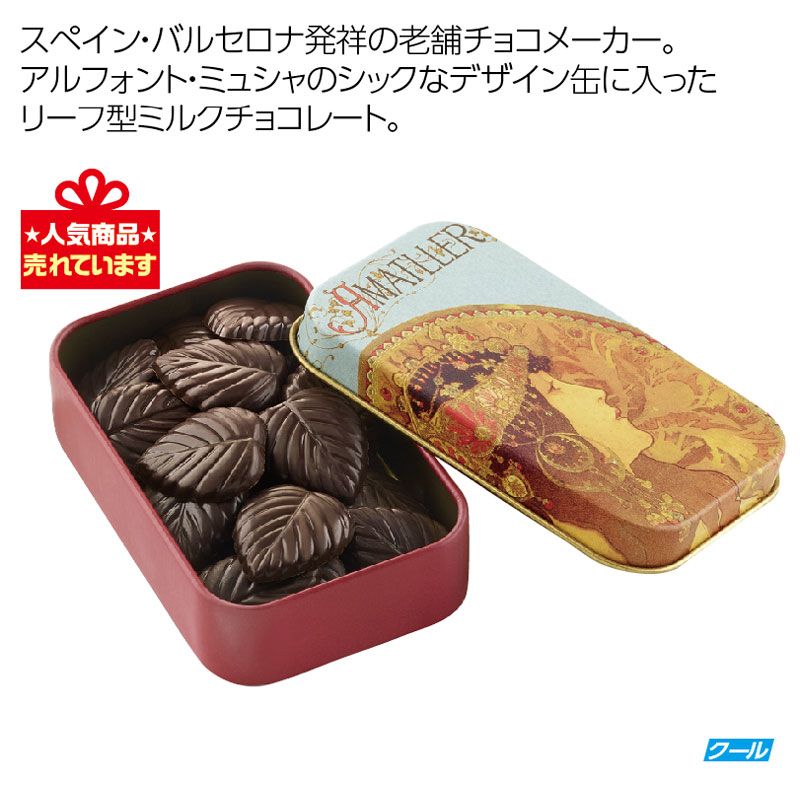 アマリエ　 リーブス・７０％ダークチョコレート缶 ３０ｇ
