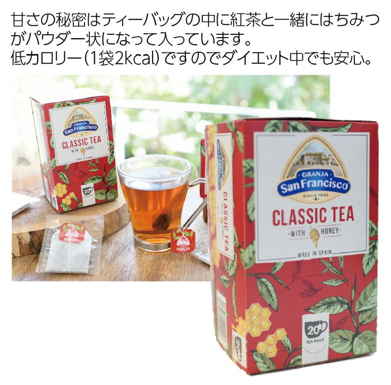 グランハ サン フランシスコ はちみつ紅茶 ２０袋入※8月中旬入荷予定※