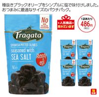 フラガタ　 ブラックオリーブ　 シーソルト ４袋セット